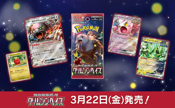 寶可夢猩紅霧霾猩紅和紫羅蘭卡牌遊戲增強擴充包