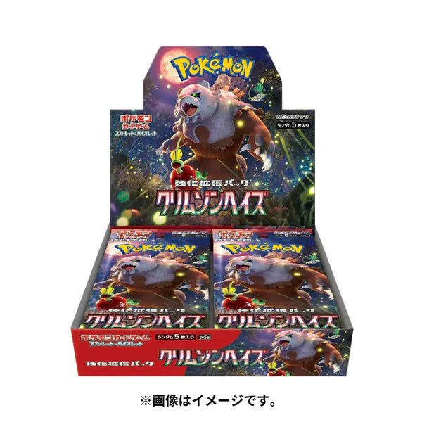 寶可夢猩紅霧霾猩紅和紫羅蘭卡牌遊戲增強擴充包