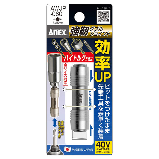Anex Sturdy Double Joint Bit Holder Tool Anex AWJP-060 Anex-Kiichin - The #1 Place for Japanese Goods in Your Hand!