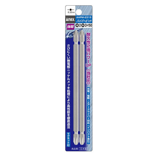 Anex Stool Double-Headed Combination Set of 2 Anex Bits +2/+3X150 Plated Finish Tool Ahpm-2315-Kiichin - The #1 Place for Japanese Goods in Your Hand!