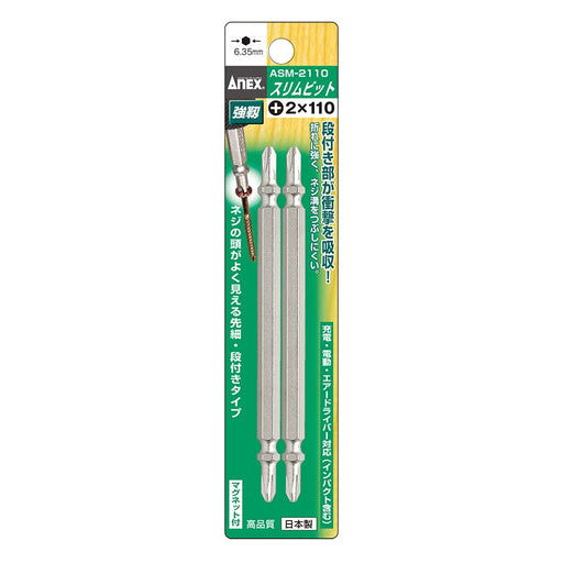 Anex Stool (Annex) Slim Double-Headed Bits Set of 2 Plated Finish +2X110 Anex Tool Asm-2110-Kiichin - The #1 Place for Japanese Goods in Your Hand!