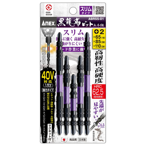 Anex Tool Black Dragon Tough Bit Set of 5 Double Headed Slim - ABR5-01-Kiichin - The #1 Place for Japanese Goods in Your Hand!