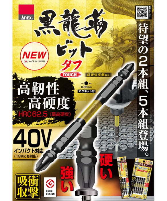 Anex Stool Double-Headed Black Dragon Tough Bit Set +2X110 Annex ABRM-2110 Tool Pack of 2-Kiichin - The #1 Place for Japanese Goods in Your Hand!