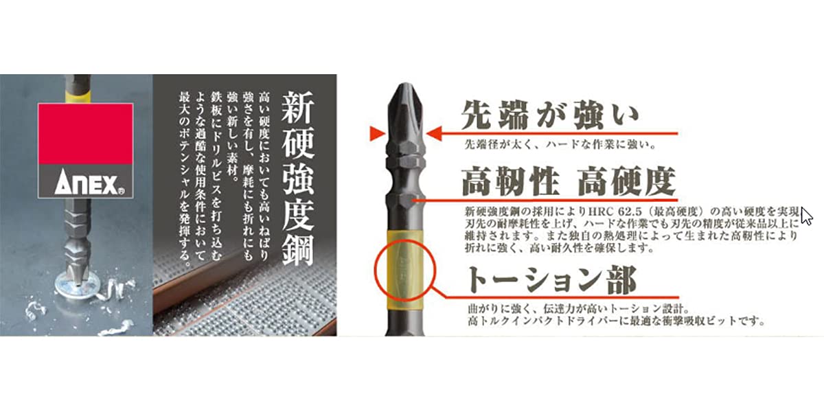 Anex Stool Double-Headed Black Dragon Tough Bit Set +2X110 Annex ABRM-2110 Tool Pack of 2-Kiichin - The #1 Place for Japanese Goods in Your Hand!