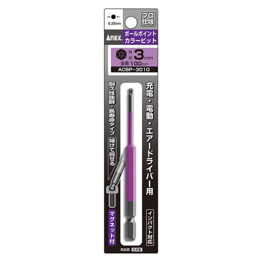 Anex Tool Single Head 3mm x 100 Color Bit Ball Point ACBP-3010-Kiichin - The #1 Place for Japanese Goods in Your Hand!