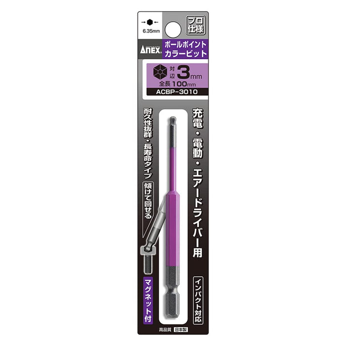 Anex Tool Single Head 3mm x 100 Color Bit Ball Point ACBP-3010-Kiichin - The #1 Place for Japanese Goods in Your Hand!