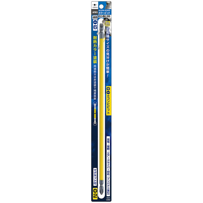 Anex Tool Combi Double Head Color Bit +2 -6x300 Annex ACPM-2300 Tool Kit-Kiichin - The #1 Place for Japanese Goods in Your Hand!