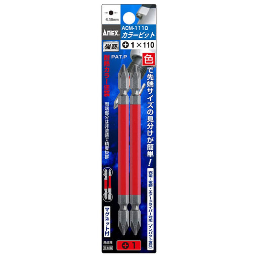 Anex Tool Annex - Double-Head Color Bit +1X110 Set of 2 - Anex ACM-1110-Kiichin - The #1 Place for Japanese Goods in Your Hand!