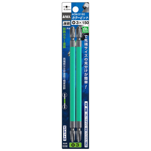 Anex Tool Annex Color Bit Double-Head Set +3X150 Set of 2 ACM-3150-Kiichin - The #1 Place for Japanese Goods in Your Hand!