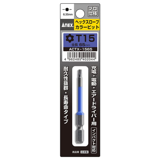 Anex Stool T15X65 Color Bit Hex Lobe Single Head Tool with Hole Actx-1565-Kiichin - The #1 Place for Japanese Goods in Your Hand!