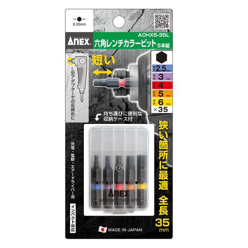 Anex Stool (Annex) Hex Wrench Set Anex Achx5-35L 2.5/3/4/5/6mm Color Bit Single Head Case of 5-Kiichin - The #1 Place for Japanese Goods in Your Hand!