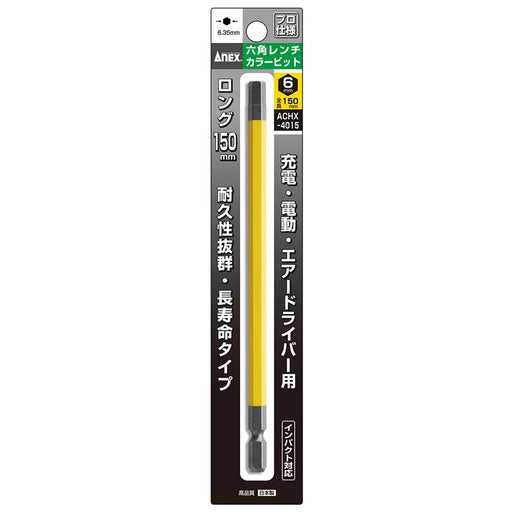 Anex Tool Hex Wrench Single Head 6mm 150mm Length Color Bit - ACHX-6015-Kiichin - The #1 Place for Japanese Goods in Your Hand!