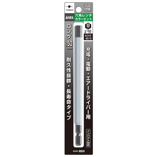 Anex Tool Annex 8mm Single Head Hexagonal Wrench ACHX-8015 - Color Bit Series-Kiichin - The #1 Place for Japanese Goods in Your Hand!