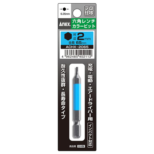 Anex Tool 2mm x 65 Hexagonal Wrench Single Head - Color Bit ACHX-2065-Kiichin - The #1 Place for Japanese Goods in Your Hand!