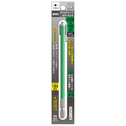 Anex Slim Tube Single Head with 3X150 ASP1-3150 Tool Set-Kiichin - The #1 Place for Japanese Goods in Your Hand!