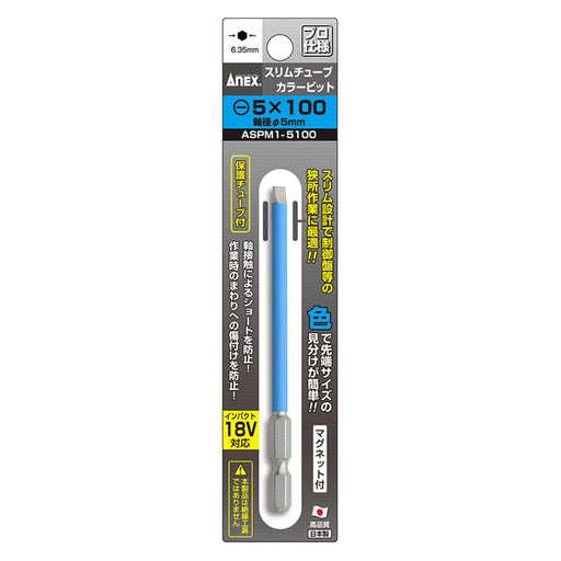 Anex Slim Tube Single Head Color Bit Tool - 5X100 Aspm1-5100-Kiichin - The #1 Place for Japanese Goods in Your Hand!