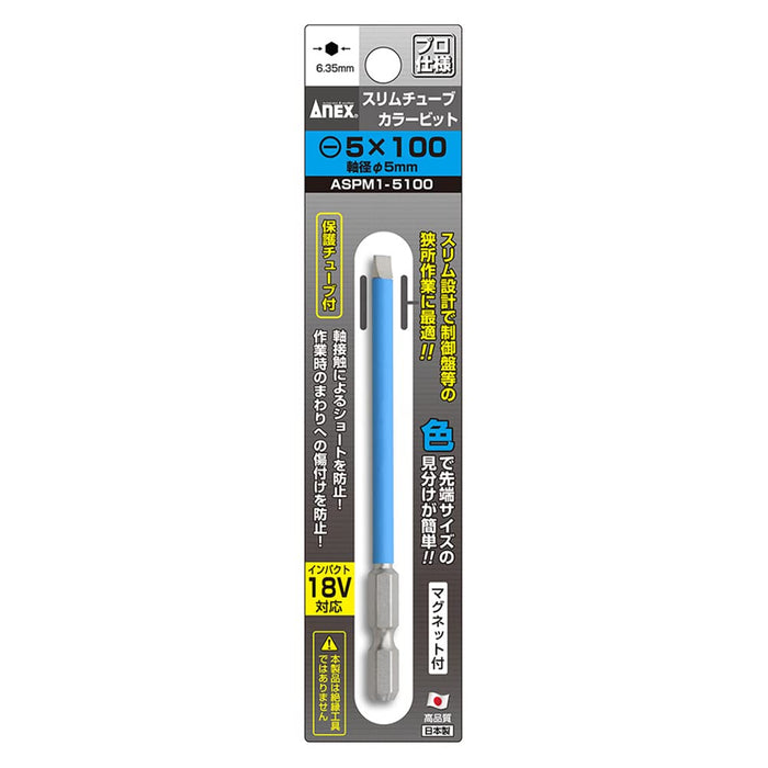 Anex Slim Tube Single Head Color Bit Tool - 5X100 Aspm1-5100-Kiichin - The #1 Place for Japanese Goods in Your Hand!