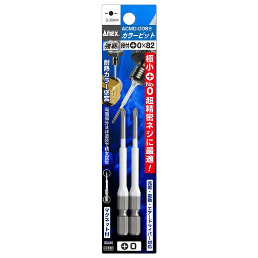 Anex Tool Annex Color Bit Step Set +0X82 Set of 2 ACMD-0082-Kiichin - The #1 Place for Japanese Goods in Your Hand!