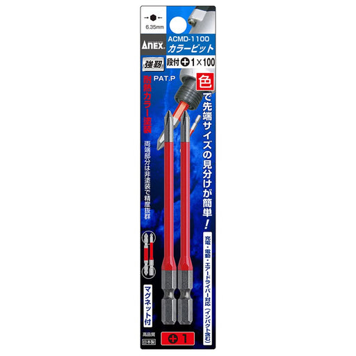 Anex Tool Annex Bit Step +1X100 Set of 2 - Color Series ACMD-1100-Kiichin - The #1 Place for Japanese Goods in Your Hand!