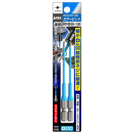 Anex Tool Annex Color Bit Set Non-Magnetic +00x100 Set of 2 - Anex ACD-00100-Kiichin - The #1 Place for Japanese Goods in Your Hand!