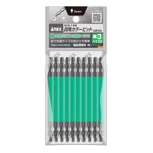 Anex Tool Double-Headed Color Bits Sq#3X100 10-Pack Acs-14M-Kiichin - The #1 Place for Japanese Goods in Your Hand!