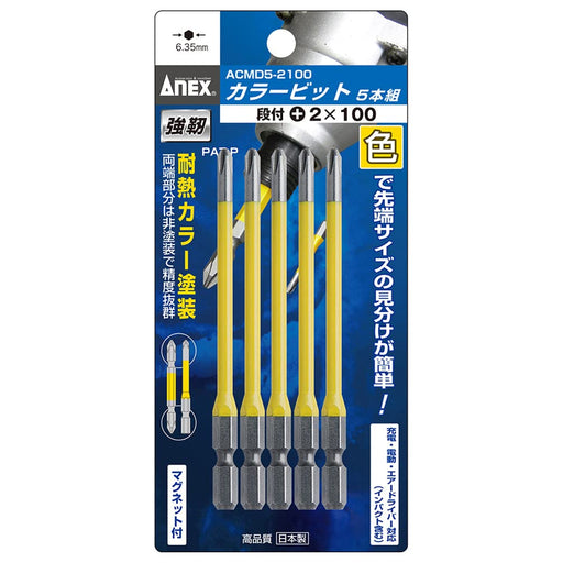 Anex Tool Annex Color Bits Stepped +2X100 Set of 5 ACMD5-2100-Kiichin - The #1 Place for Japanese Goods in Your Hand!