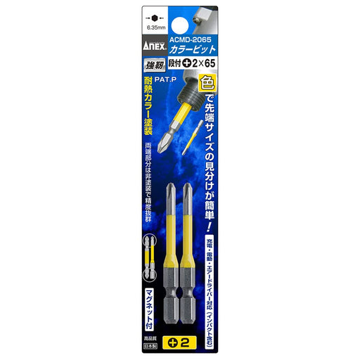 Anex Stool Set of 2 - Anex Color Bits +2X65 Stepped - ACMD-2065 Tool-Kiichin - The #1 Place for Japanese Goods in Your Hand!