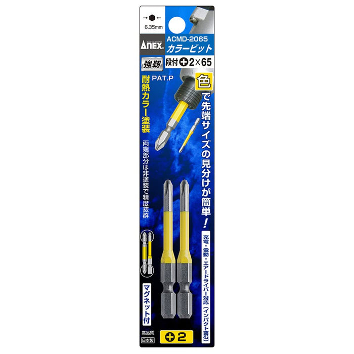 Anex Stool Set of 2 - Anex Color Bits +2X65 Stepped - ACMD-2065 Tool-Kiichin - The #1 Place for Japanese Goods in Your Hand!