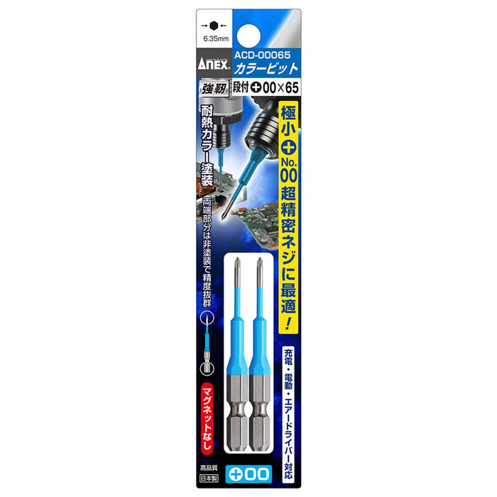 Anex Stepped Color Bits Set of 2 +00 X 65 No Magnet ACD-00065-Kiichin - The #1 Place for Japanese Goods in Your Hand!