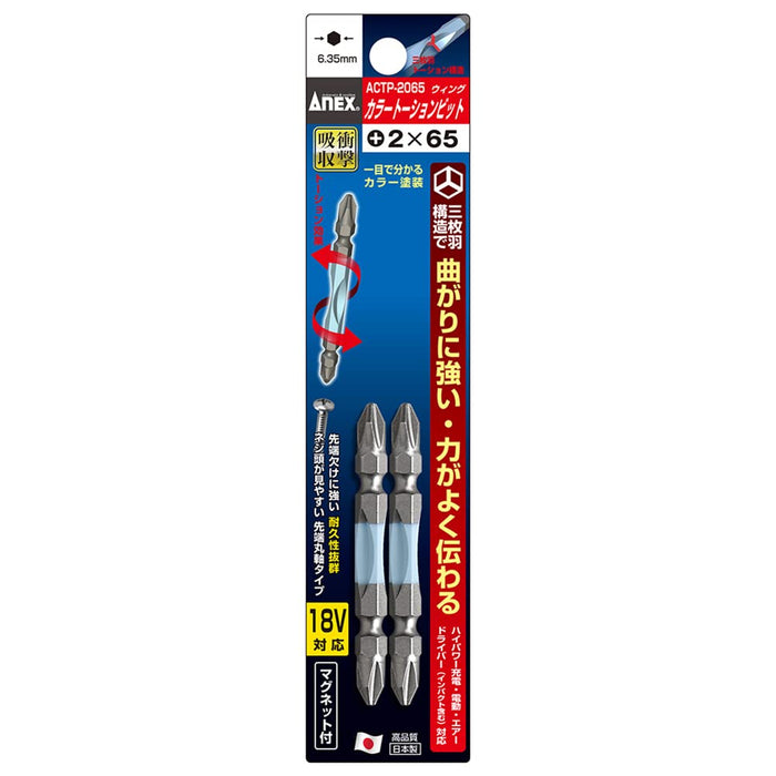 Anex Double-Head Color Torsion Bit Set +2x65 2 Pcs Actp-2065 Tool-Kiichin - The #1 Place for Japanese Goods in Your Hand!