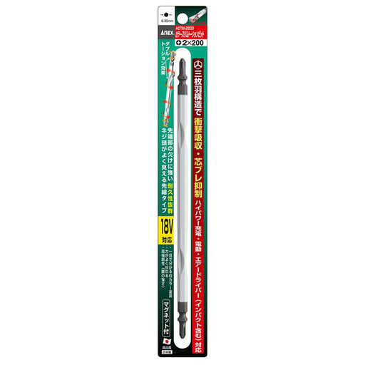 Anex Slim Double-Head Torsion Bit +2X200 Tools Actm-2200 Color-Kiichin - The #1 Place for Japanese Goods in Your Hand!