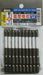 Anex 10Pc Stepped Color Torsion Bits +2x82 Act-16M Tool-Kiichin - The #1 Place for Japanese Goods in Your Hand!