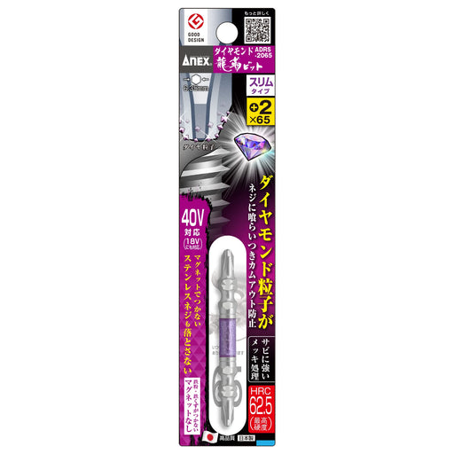 Anex Slim Diamond Ryutai Double-Head Bit No Magnet +2X65 Adrs-2065 Tool-Kiichin - The #1 Place for Japanese Goods in Your Hand!