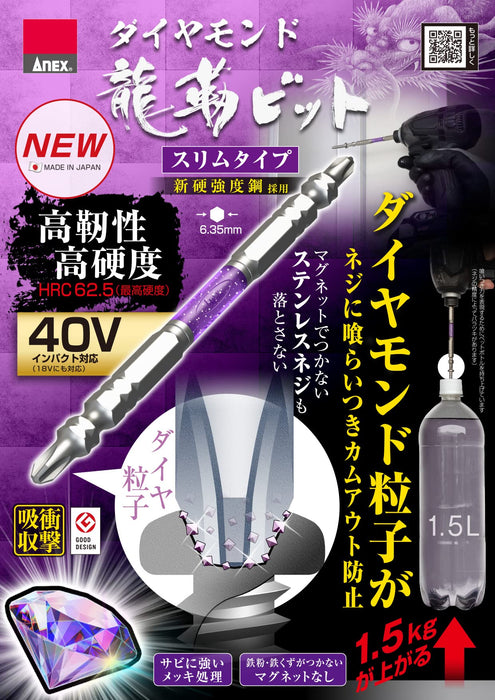 Anex Slim Diamond Ryutai Double-Head Bit No Magnet +2X65 Adrs-2065 Tool-Kiichin - The #1 Place for Japanese Goods in Your Hand!