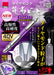 Anex Slim Diamond Ryutai Double-Head Bit No Magnet +2X65 Adrs-2065 Tool-Kiichin - The #1 Place for Japanese Goods in Your Hand!