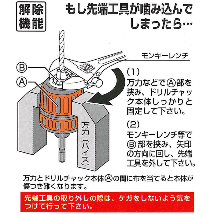 Anex Tool Keyless Drill Chuck Rubber Grip 1.5-13mm Model AKL-195-Kiichin - The #1 Place for Japanese Goods in Your Hand!