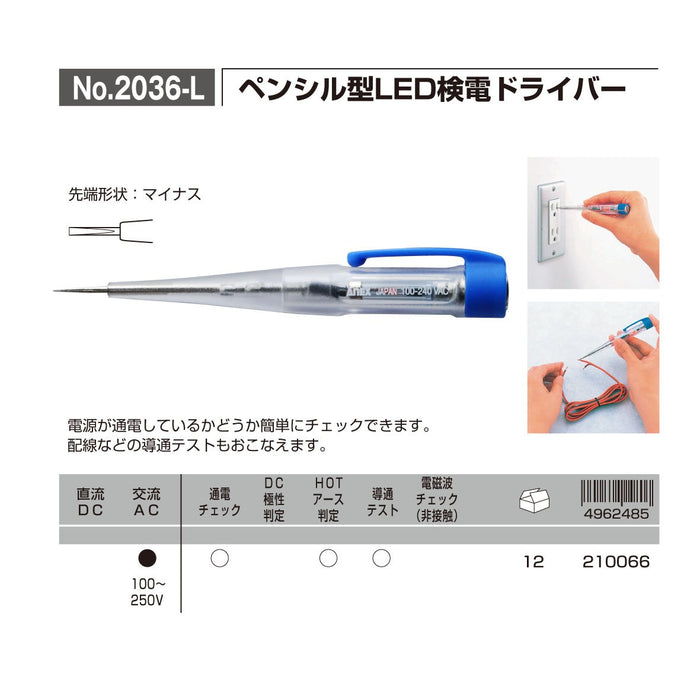 Anex Tool Annex Electric Tester Driver No. 2036-L Pencil Type LED for AC-Kiichin - The #1 Place for Japanese Goods in Your Hand!