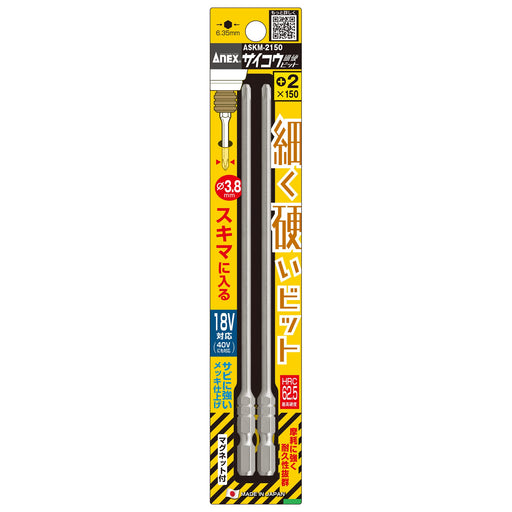 Anex Stool (Annex) Hard Bit Stepped +2 X 150 Set of 2 ASKM-2150 Tool-Kiichin - The #1 Place for Japanese Goods in Your Hand!