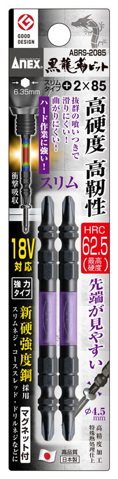 Anex Stool Kuroryu Slim Double-Headed Tough Bit +2x85 Set of 2 Annex Abrs-2085-Kiichin - The #1 Place for Japanese Goods in Your Hand!