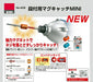 Anex Stool Magcatch Mini Set of 2 4.5-5.5mm Stepped Bits Tool - Annex No.408-Kiichin - The #1 Place for Japanese Goods in Your Hand!