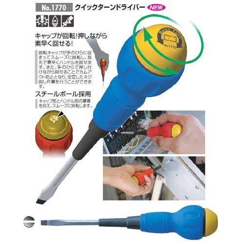 Anex Quick Turn Driver Tool 6x200 Model No.1770-Kiichin - The #1 Place for Japanese Goods in Your Hand!