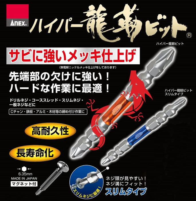 Anex Tool Annex Ryutai Double-Ended Bit +2X110 Set of 2 Art-2110N-Kiichin - The #1 Place for Japanese Goods in Your Hand!