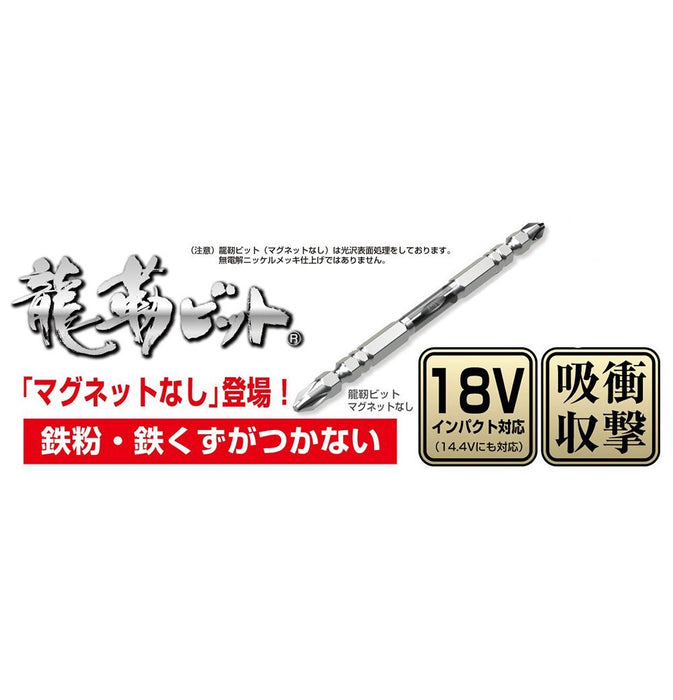 Anex Tool Annex Ryutai Double-Ended Bit +2X110 Set of 2 Art-2110N-Kiichin - The #1 Place for Japanese Goods in Your Hand!