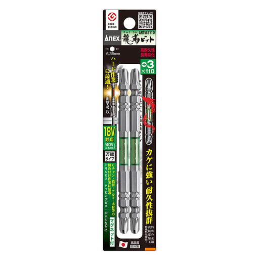 Anex Stool Double-Head +3x110 Set of 2 Annex Ryutai Bit Tool Artm-3110 Model-Kiichin - The #1 Place for Japanese Goods in Your Hand!