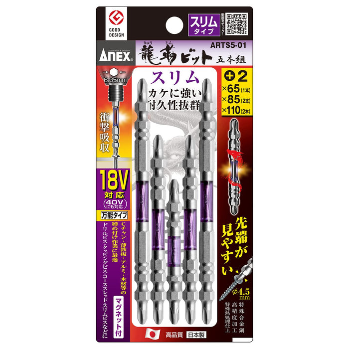 Anex 5-Piece Double-Head Slim Ryutai Bit Assorted Set Arts5-01-Kiichin - The #1 Place for Japanese Goods in Your Hand!