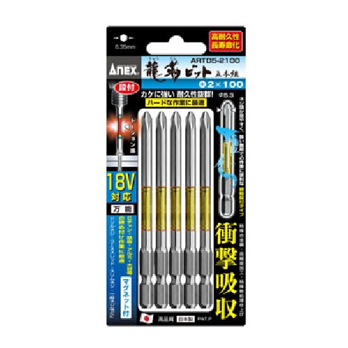 Anex Stool (Annex) Anex Ryutai Bit Stepped +2X100 Artd5-2100 30 Pack Tool-Kiichin - The #1 Place for Japanese Goods in Your Hand!