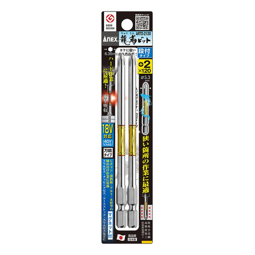 Anex Ryutai Bit Stepped +2X120 Set of 2 Artd-2120 Tool-Kiichin - The #1 Place for Japanese Goods in Your Hand!