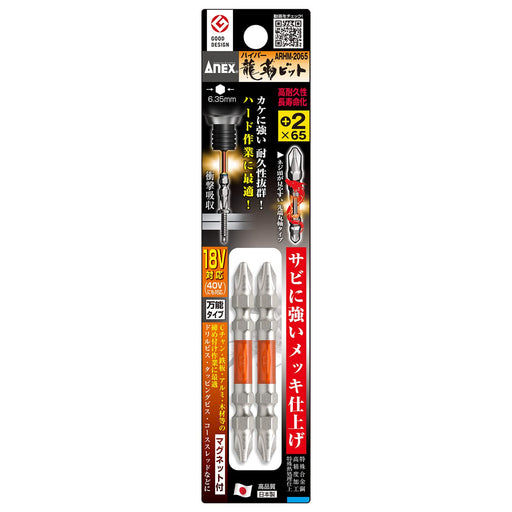 Anex Tool Anex Double-Headed Ryutyo Bit Set of 2 Plated Finish +2x65 - Arhm-2065-Kiichin - The #1 Place for Japanese Goods in Your Hand!