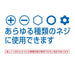 Anex No.40 Anti-Slip Liquid Screw 12Pcs Pack-Kiichin - The #1 Place for Japanese Goods in Your Hand!