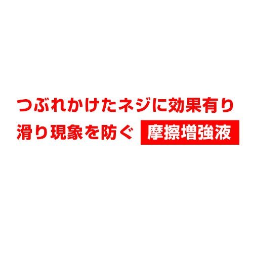Anex No.40 Anti-Slip Liquid Screw 12Pcs Pack-Kiichin - The #1 Place for Japanese Goods in Your Hand!